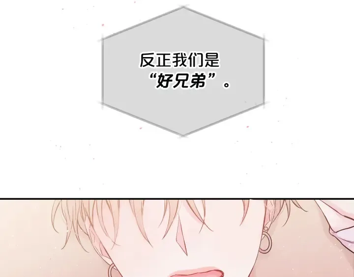 第三季第1话 久别重逢 第8页