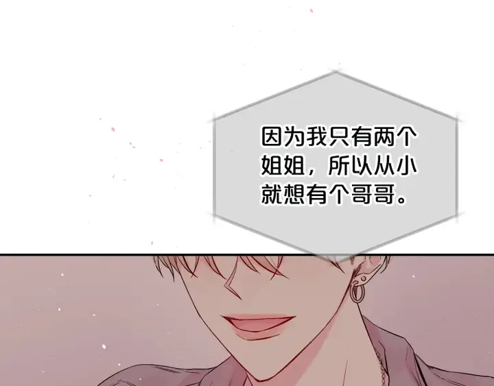 第三季第1话 久别重逢 第10页