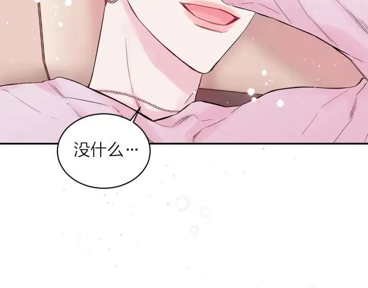 第三季第1话 久别重逢 第23页