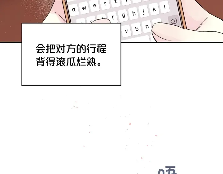 第三季第1话 久别重逢 第40页