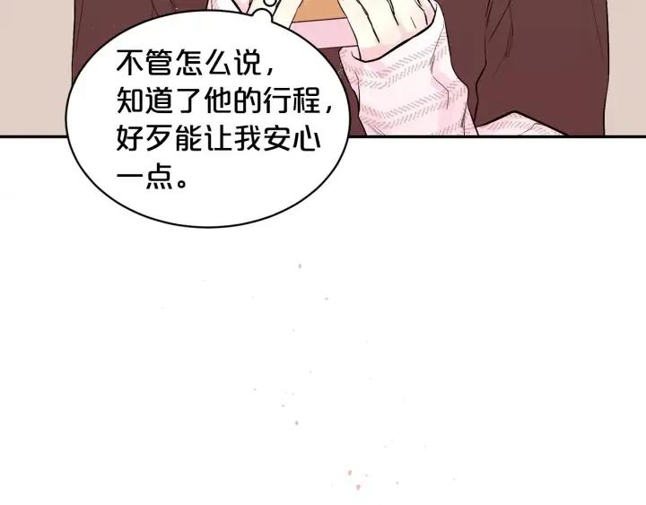第三季第1话 久别重逢 第42页