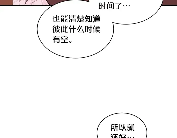 第三季第1话 久别重逢 第44页