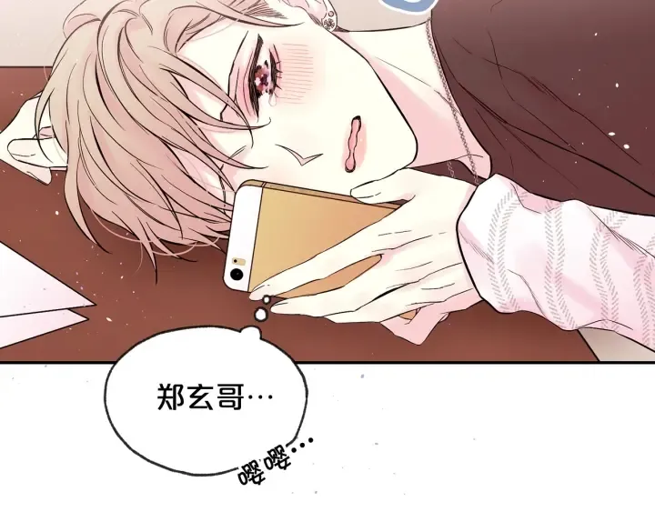 第三季第1话 久别重逢 第47页
