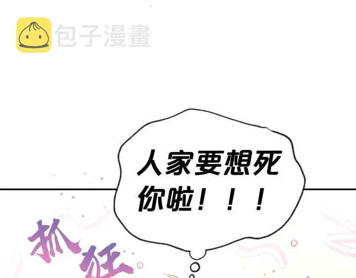 第三季第1话 久别重逢 第48页