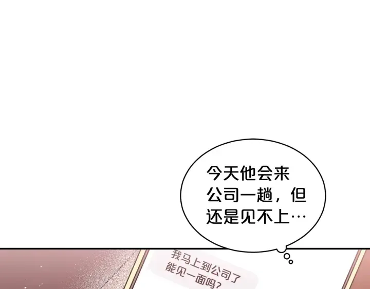 第三季第1话 久别重逢 第51页