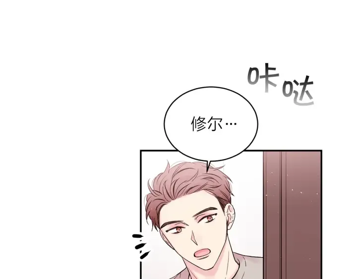 第三季第1话 久别重逢 第53页