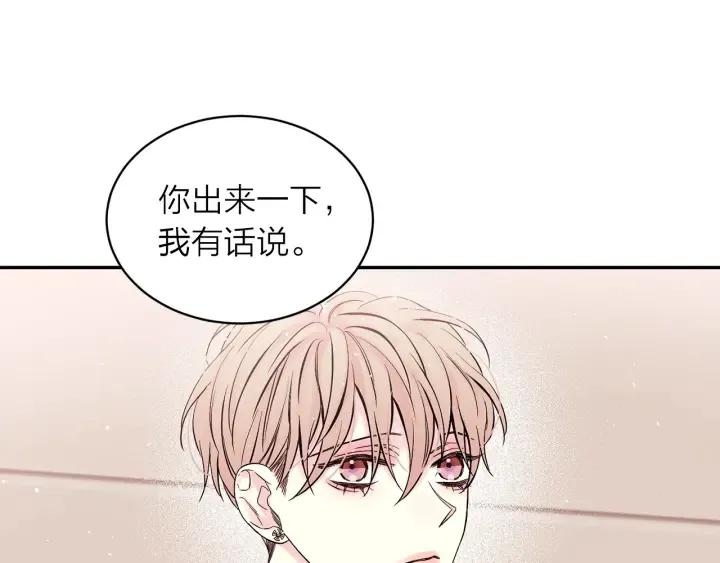 第三季第1话 久别重逢 第55页