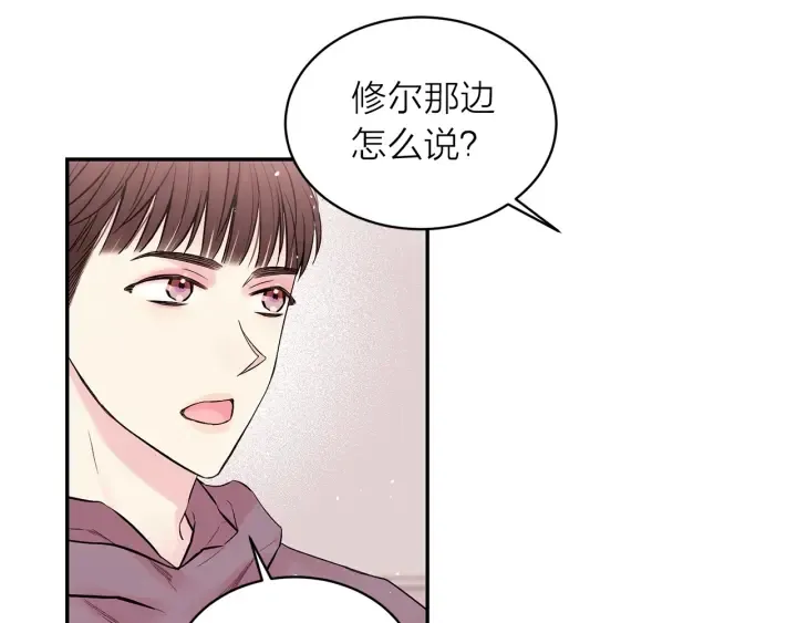 第三季第1话 久别重逢 第93页