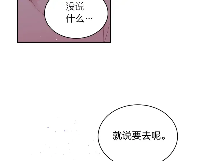 第三季第1话 久别重逢 第94页