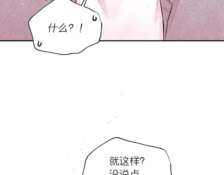 第三季第1话 久别重逢 第96页