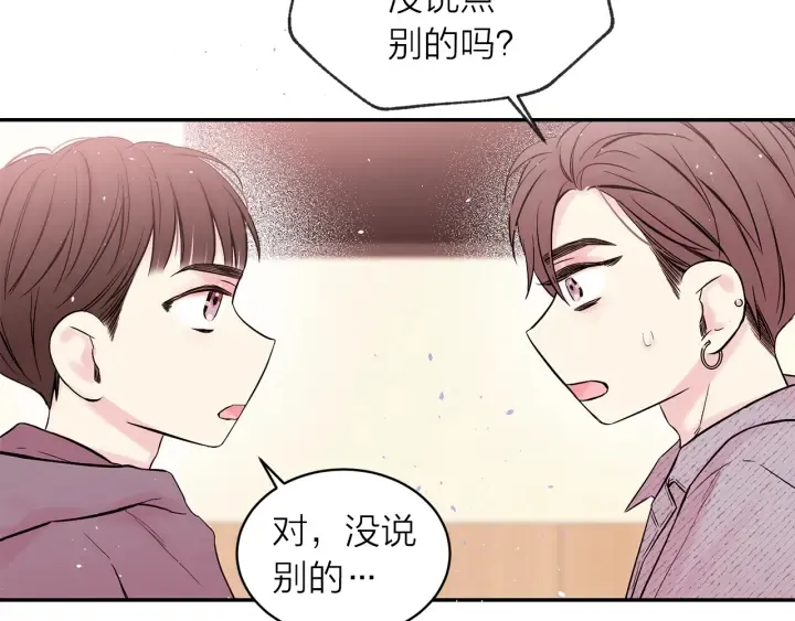 第三季第1话 久别重逢 第97页