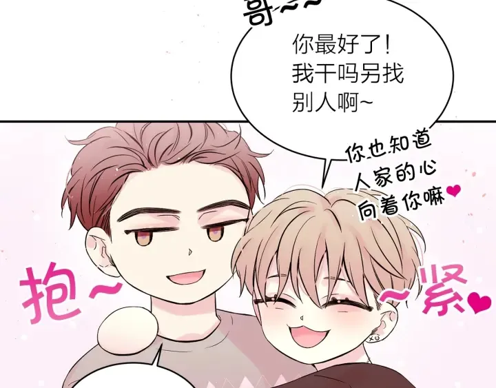 第三季第1话 久别重逢 第110页