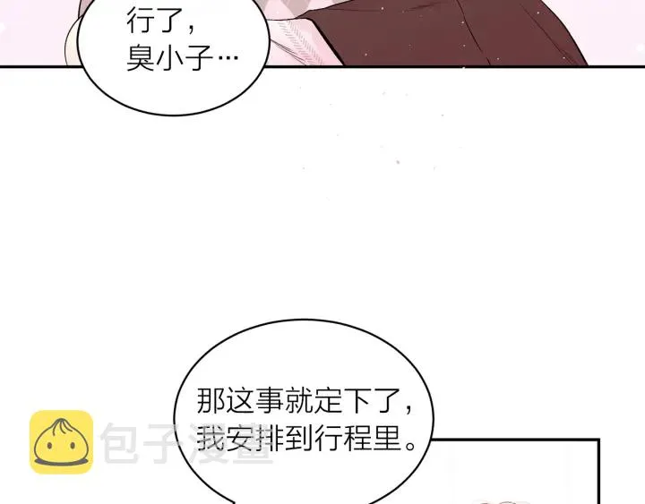 第三季第1话 久别重逢 第111页