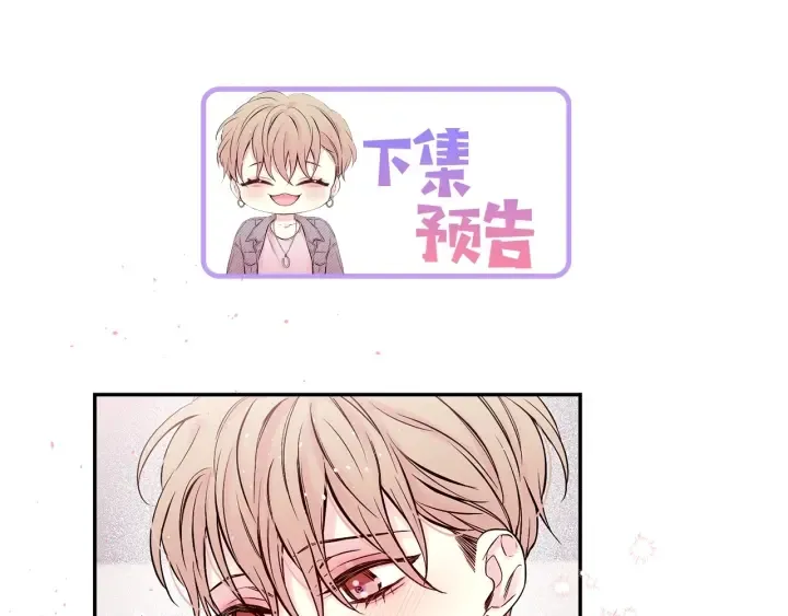 第三季第1话 久别重逢 第121页