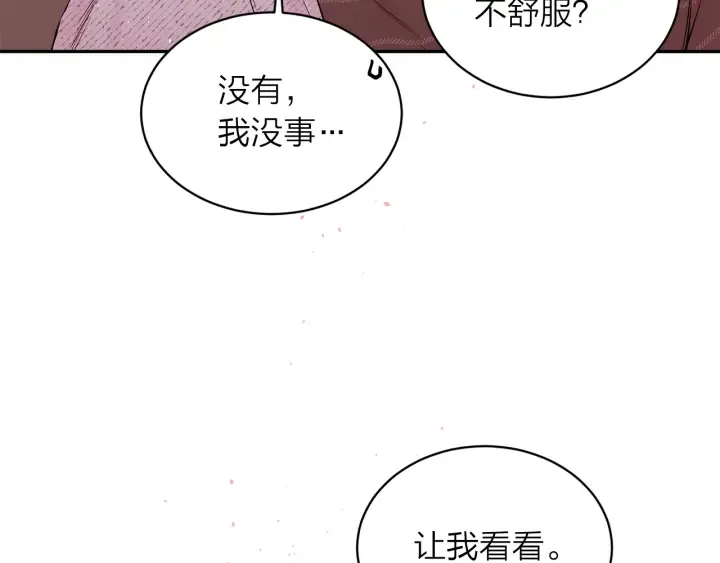 第三季第1话 久别重逢 第125页