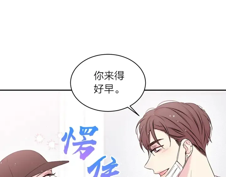 第三季第2话 思念是一种病 第20页