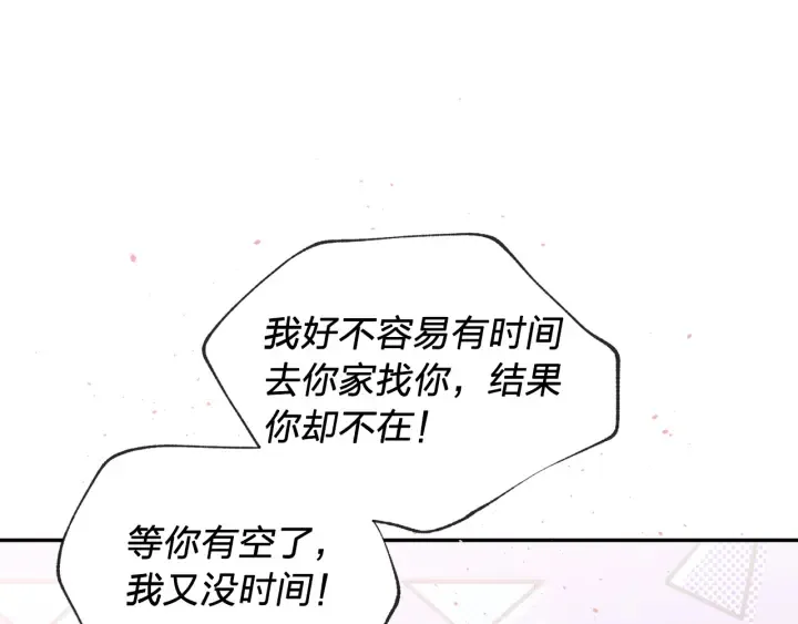 第三季第2话 思念是一种病 第82页