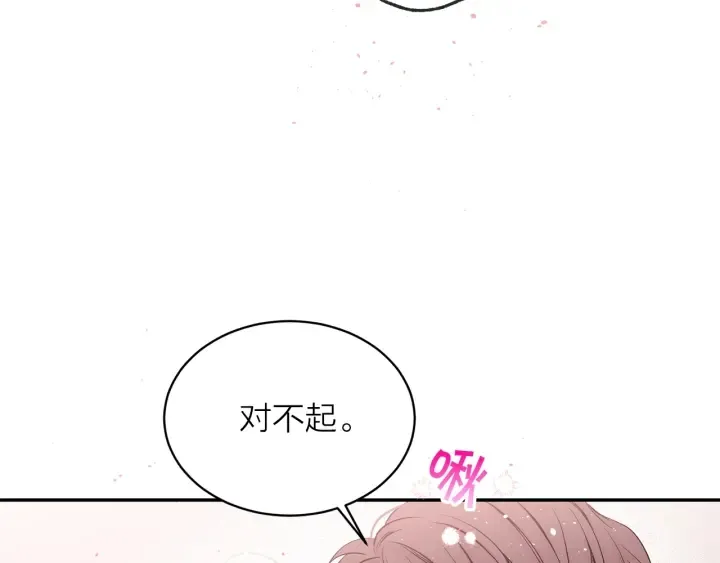 第三季第2话 思念是一种病 第84页
