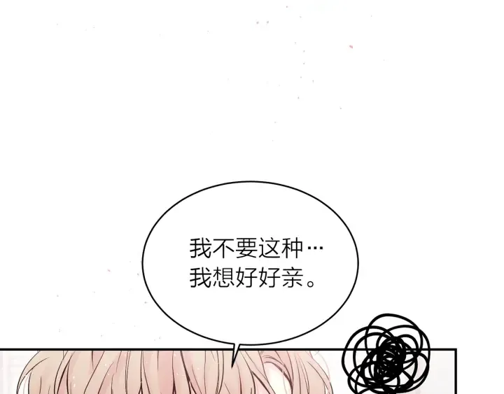 第三季第2话 思念是一种病 第88页