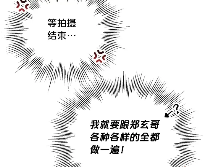 第三季第2话 思念是一种病 第98页