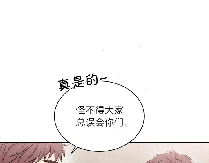 第三季第2话 思念是一种病 第121页
