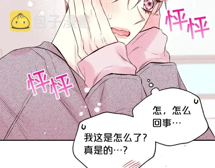 第三季第2话 思念是一种病 第124页
