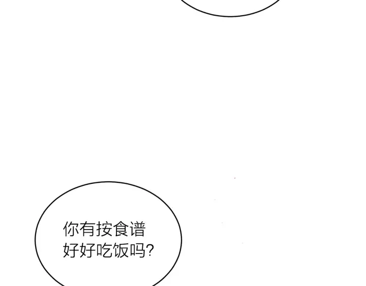 第三季第3话 被美色俘虏 第134页