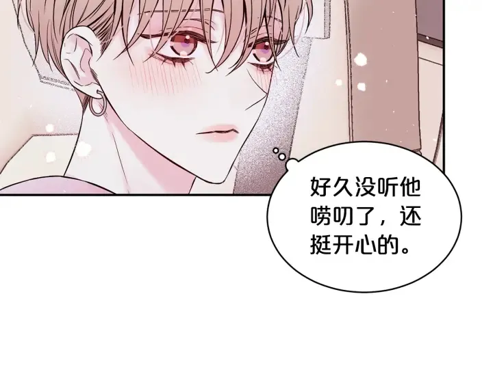 第三季第3话 被美色俘虏 第139页