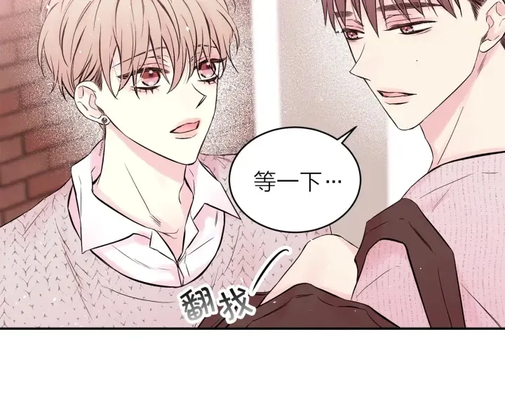 第三季第4话 游乐场互动 第38页