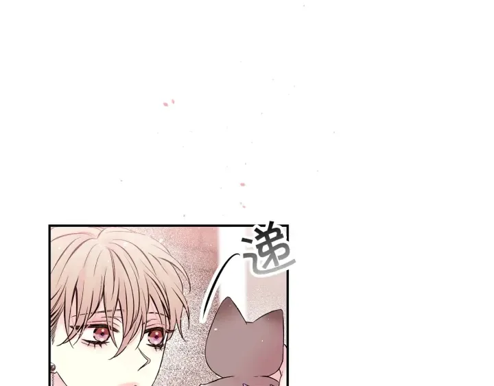 第三季第4话 游乐场互动 第39页