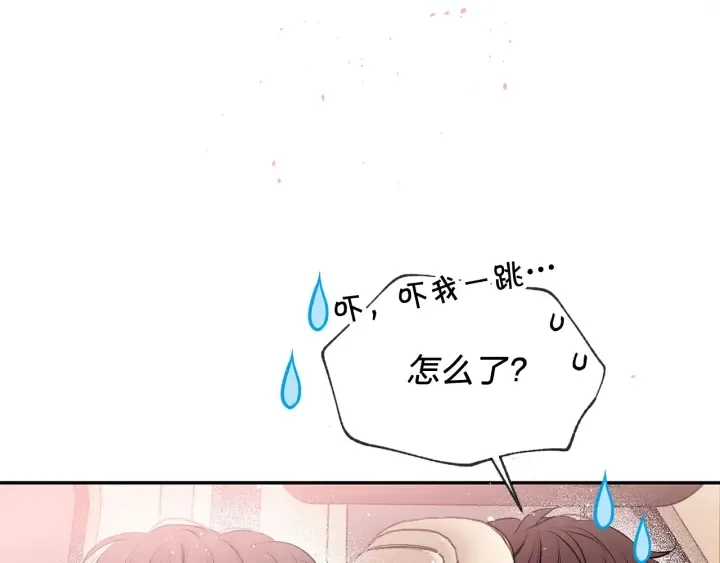 第三季第4话 游乐场互动 第76页