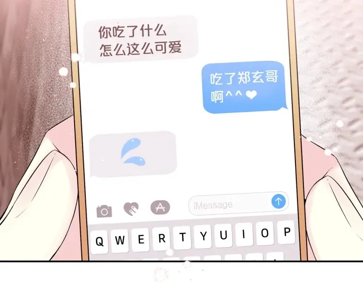 第三季第4话 游乐场互动 第87页