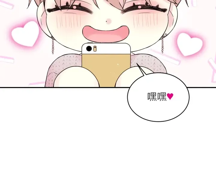 第三季第4话 游乐场互动 第89页