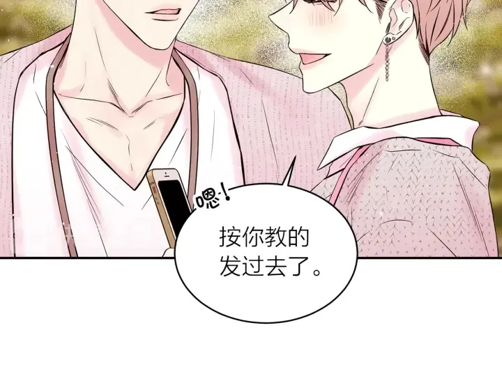 第三季第4话 游乐场互动 第91页