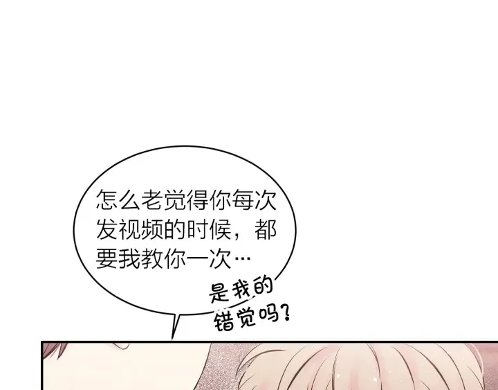 第三季第4话 游乐场互动 第92页