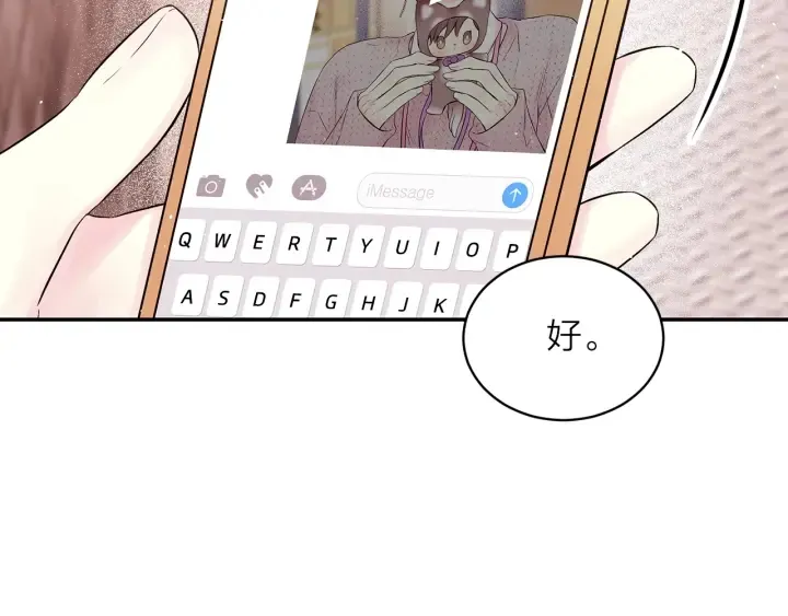 第三季第4话 游乐场互动 第95页