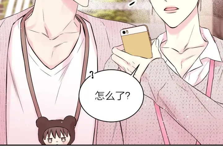 第三季第4话 游乐场互动 第97页