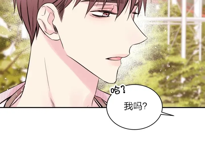 第三季第4话 游乐场互动 第99页
