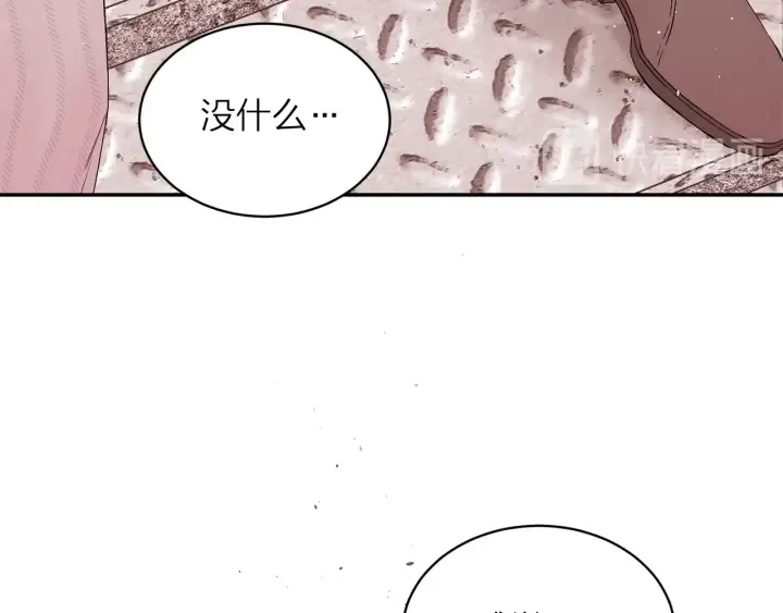 第三季第4话 游乐场互动 第106页