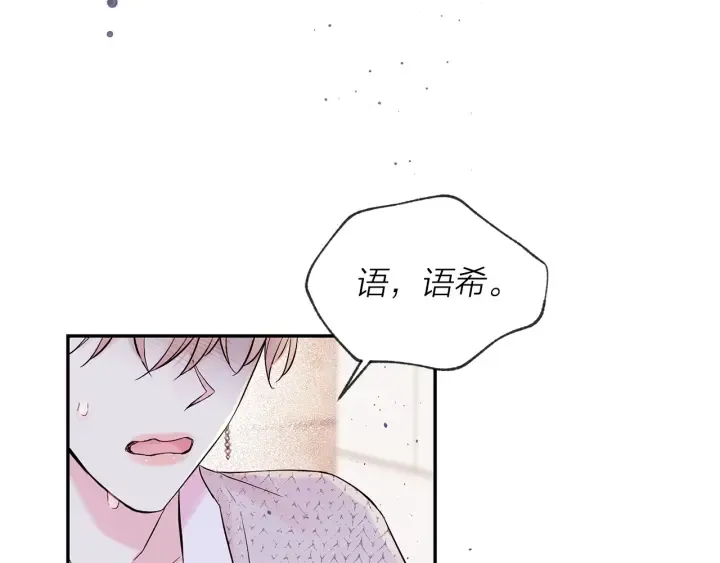 第三季第4话 游乐场互动 第116页
