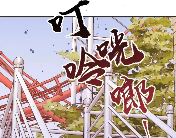 第三季第4话 游乐场互动 第120页