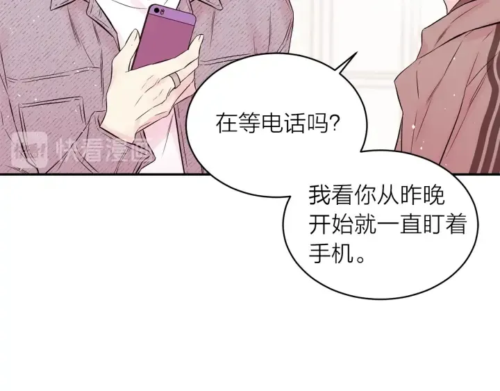 第三季第4话 游乐场互动 第128页