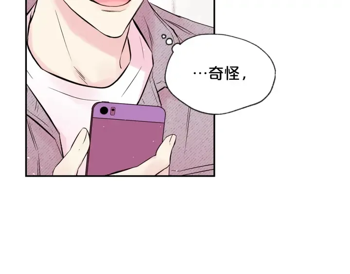 第三季第4话 游乐场互动 第130页