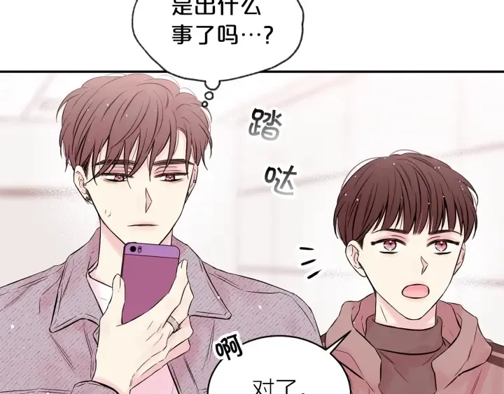 第三季第4话 游乐场互动 第133页