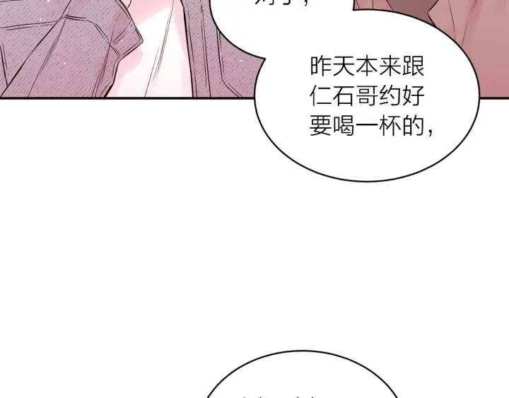 第三季第4话 游乐场互动 第134页