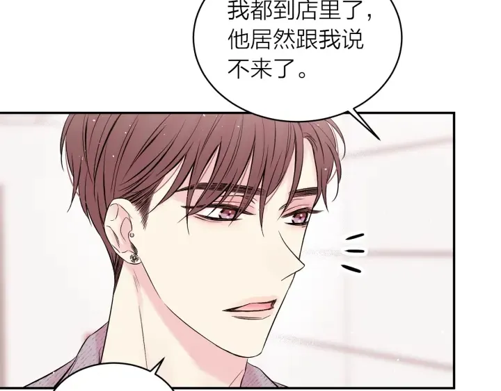 第三季第4话 游乐场互动 第135页