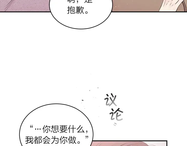 第三季第4话 游乐场互动 第147页