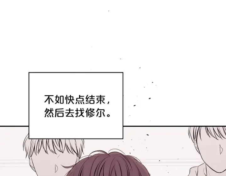 第三季第4话 游乐场互动 第150页