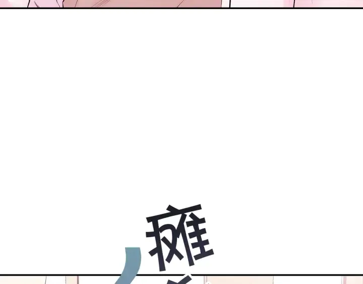 第三季第5话 一起住吧 第12页