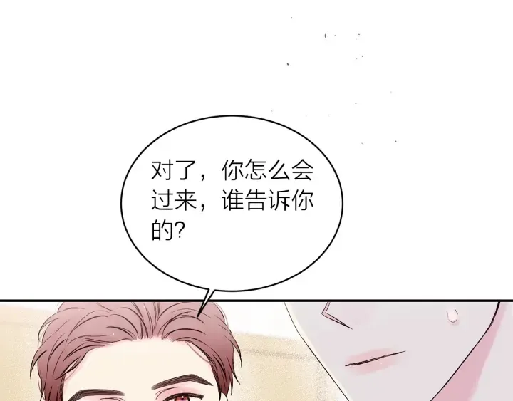 第三季第5话 一起住吧 第30页